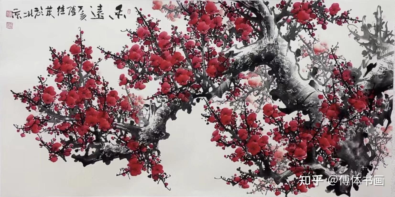 玉泉书画梅花