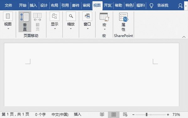 Word排版不能忽视的 标尺 工具 6 种用法80 的人不知道 知乎