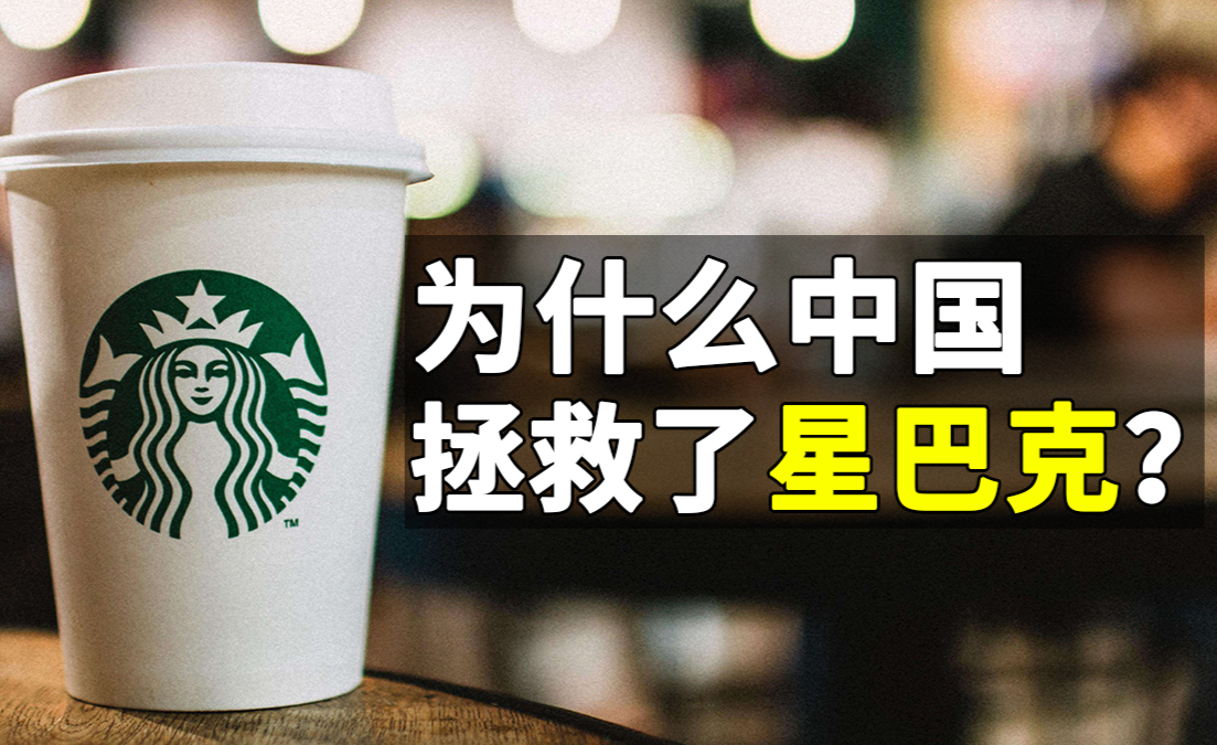 星巴克氛围组