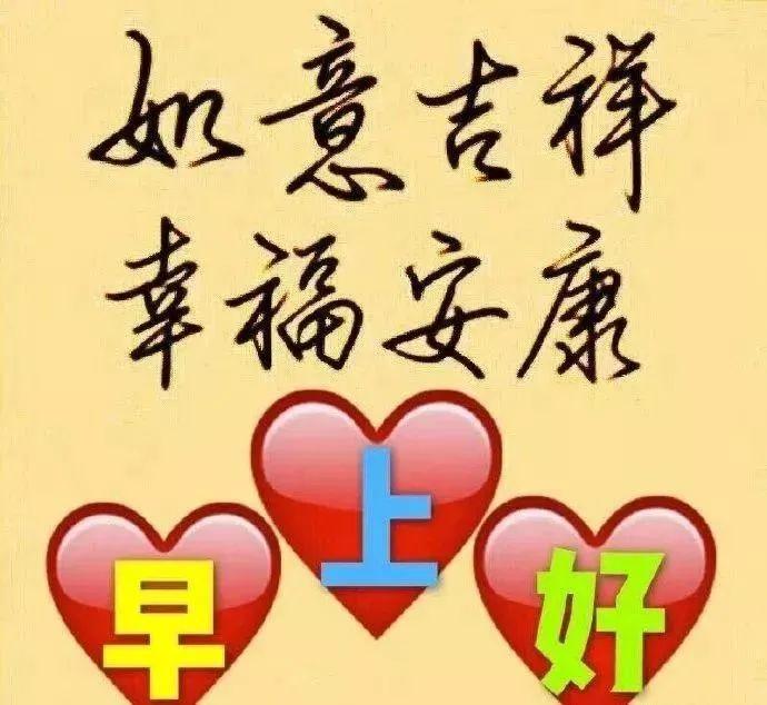 十一月到了群發清晨早上好問候祝福語動態圖片早晨好問候動態圖片表情