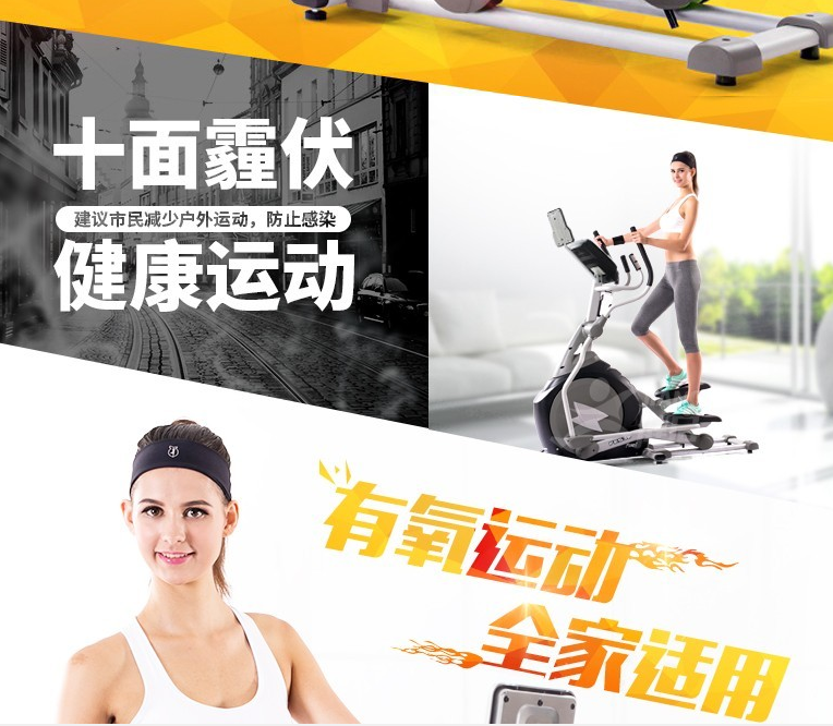 减脂用椭圆机好还是跑步机好？