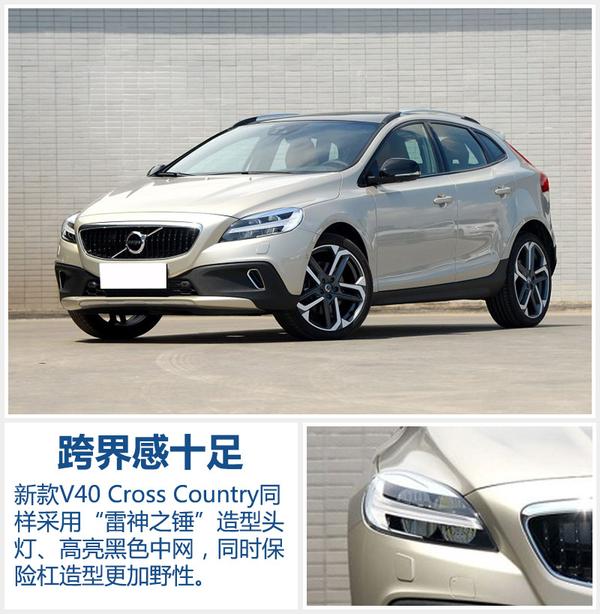 沃尔沃新款v40今日上市预计22万元起售