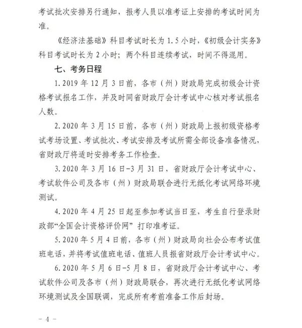 天津会计从业资格证书_天津会计从业资格考试_天津市会计从业资格证