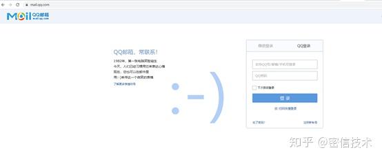 如何使用QQ邮箱发送加密邮件？
