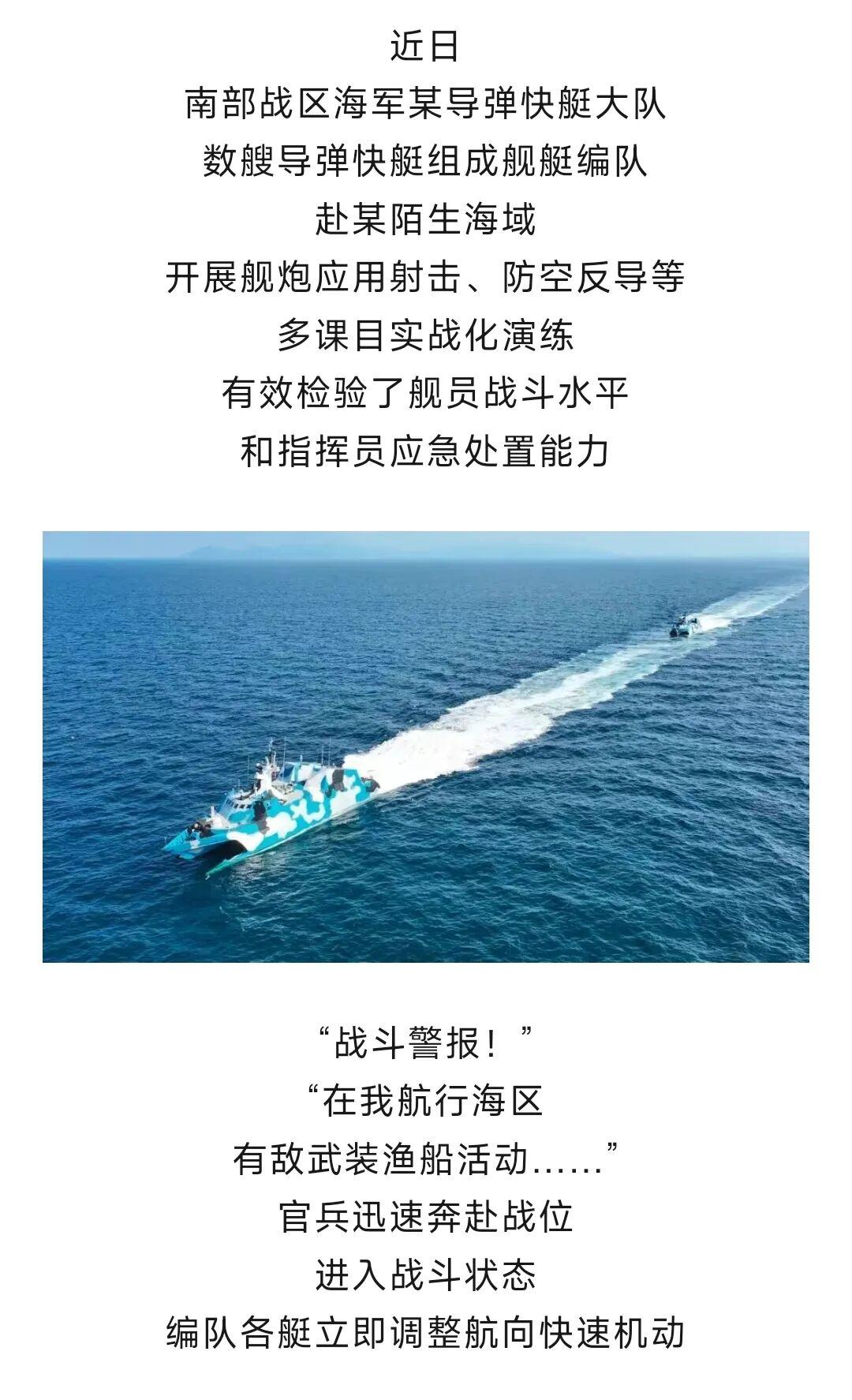从“狼群利刃”到“海上飞鲨”：浅析22型导弹艇的使命和战术转型- 知乎