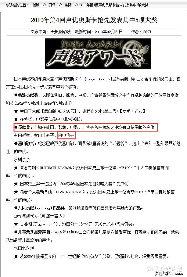 名柯 探究主角群的初登场 警方 五 知乎