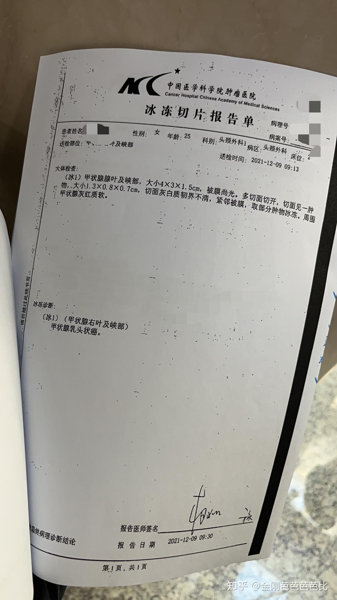 北京大学肿瘤医院擅长的科室跑腿代挂联系的简单介绍