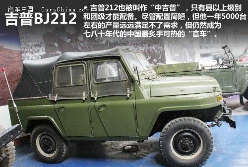 我是2007年学的车,那时候开的是北京212吉普