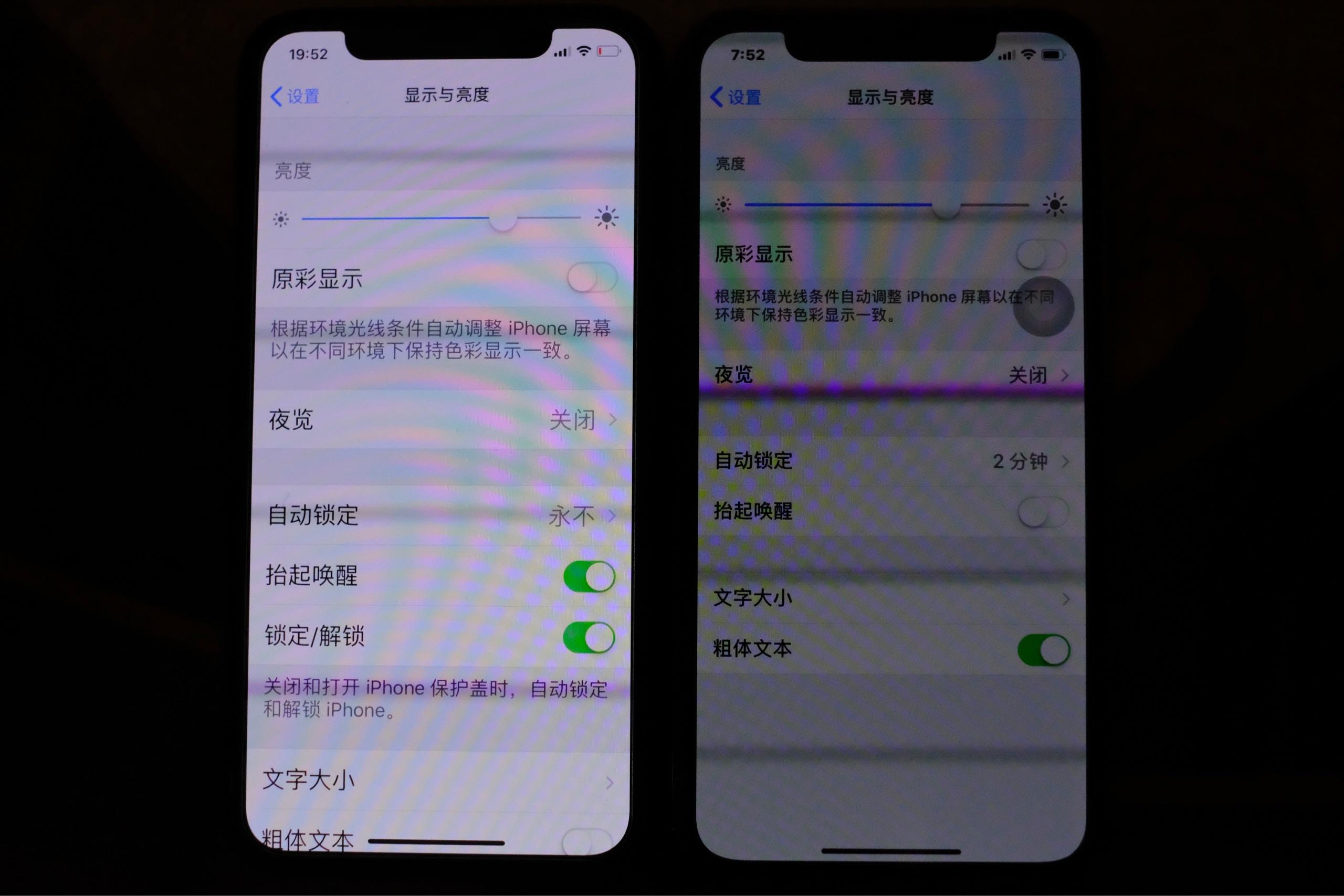 首先我又找了臺iphone x來作為對照組,一臺打開了降低白點值將其設為