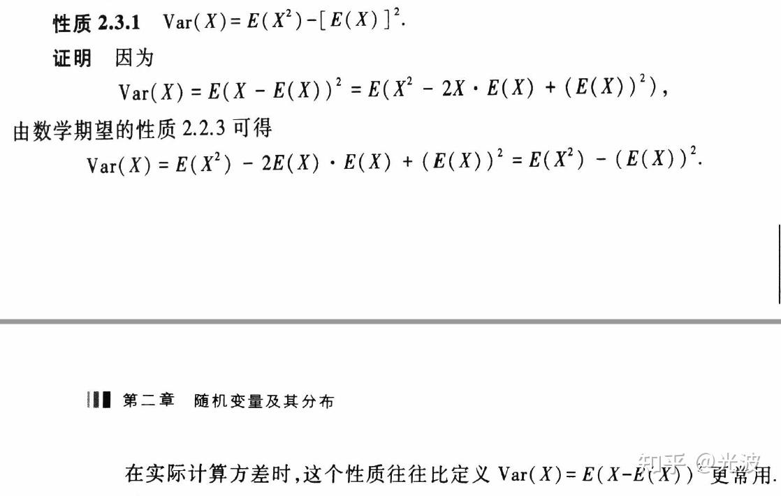 方差D(X)及其性质和（多维相关随机变量的）协方差Cov(X, Y)及其性质- 知乎