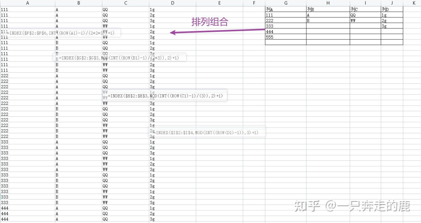 excel排列组合 - 知乎