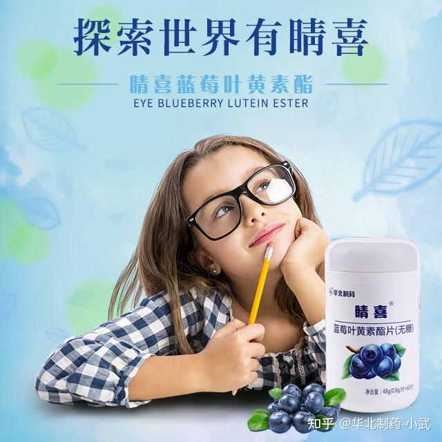 眼疲劳怎么办,用"睛喜" - 知乎