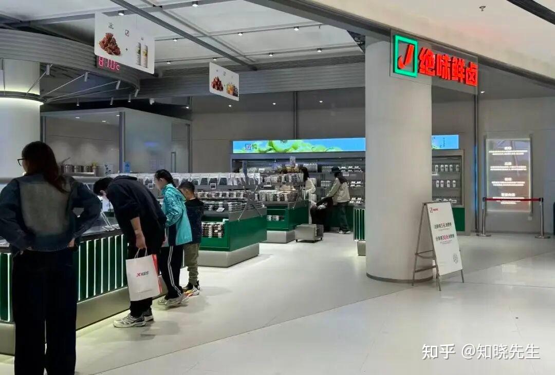 绝味开“鲜卤超市”,近百款产品,价格低至7.6元!重写卤味生意? - 知乎