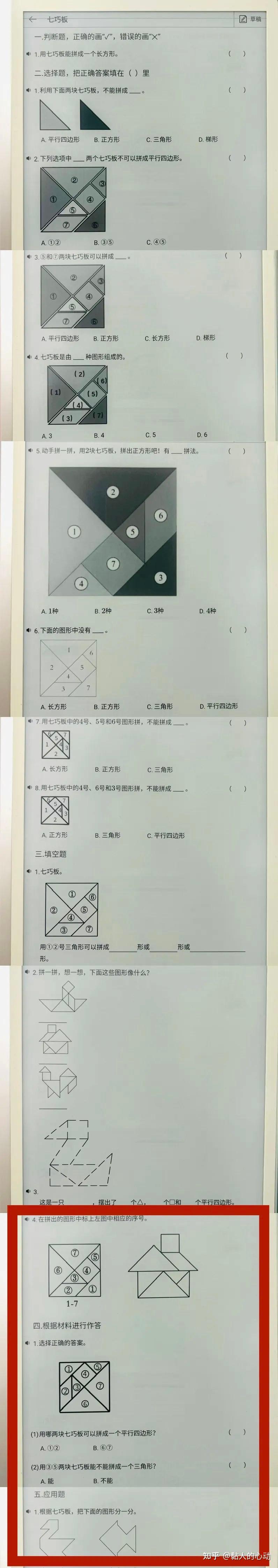 学英语买哪个机器好_学英语机子哪个好_英语学习机哪种好