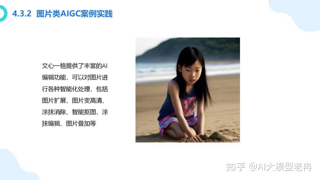 厦大团队：大模型概念、技术与应用实践（140页PPT读懂大模型） - 知乎