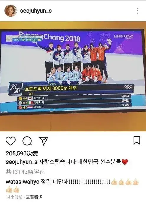 其中谈到事件是,在18年平昌冬奥会举办期间,短道速滑女子3000米接力