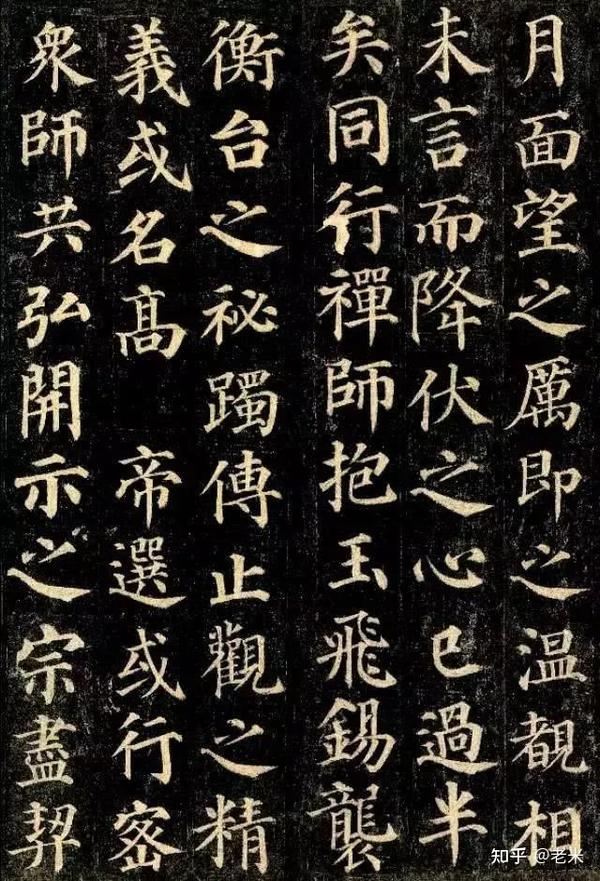 颜真卿《多宝塔碑》高清原帖（全） 知乎 
