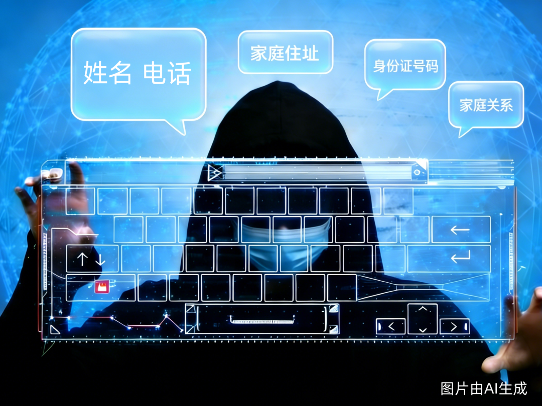 “人肉开盒”行为,已被最高法点名!听法官详解 - 知乎