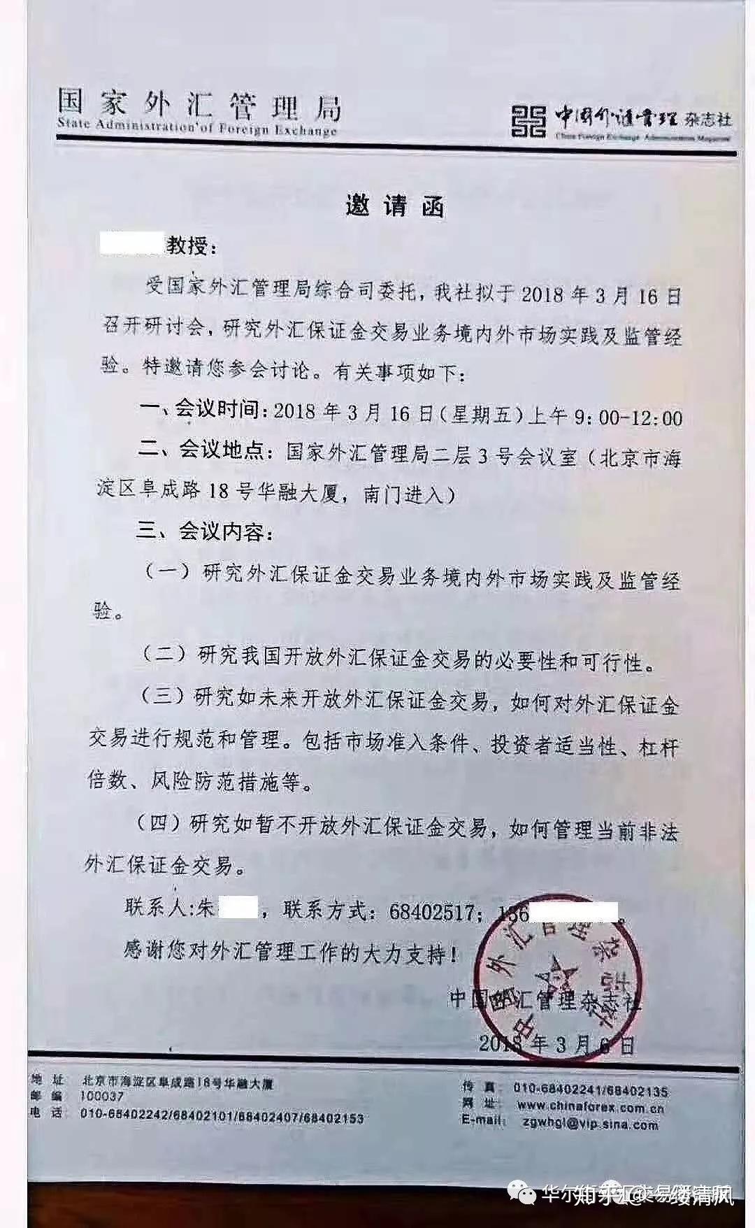 当前外汇行业在中国的真实状况- 知乎