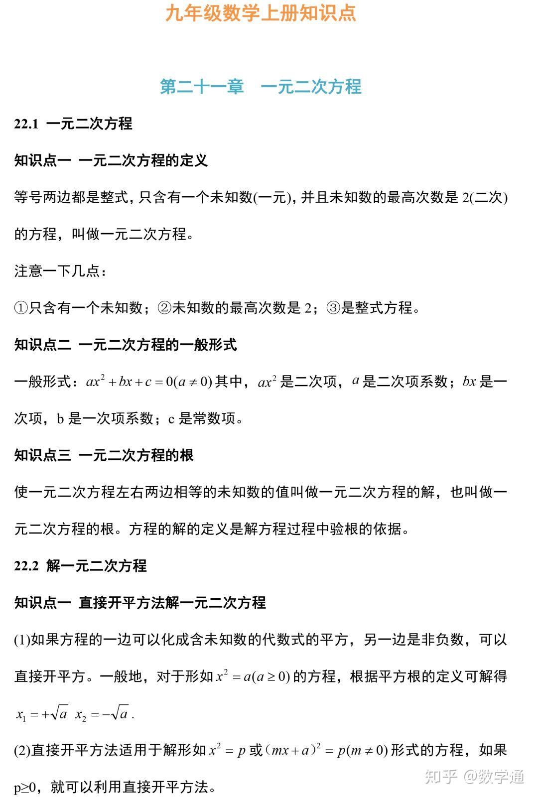 九年级数学暑假预习计划（高一数学）的简单介绍