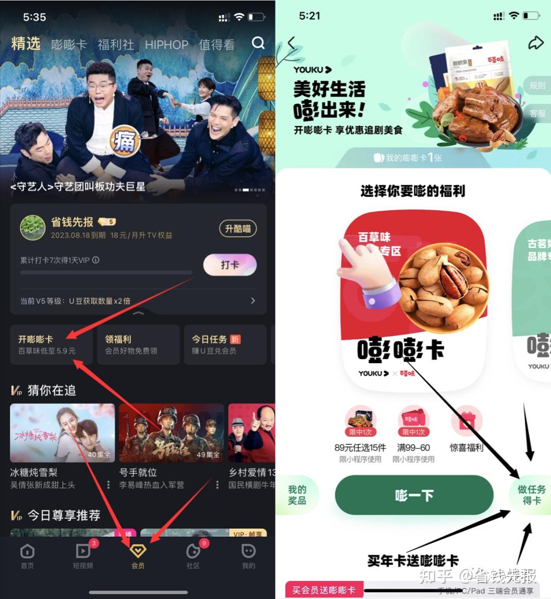 优酷会员VIP免费领取的方法渠道？有哪些地方可以领到优酷会员vip? - 知乎