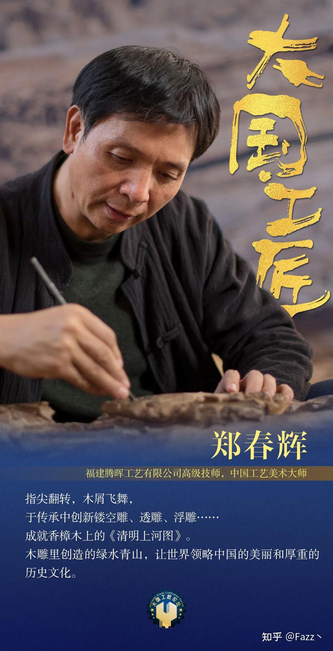 最新87位大国工匠名单!上面有没有你认识的?