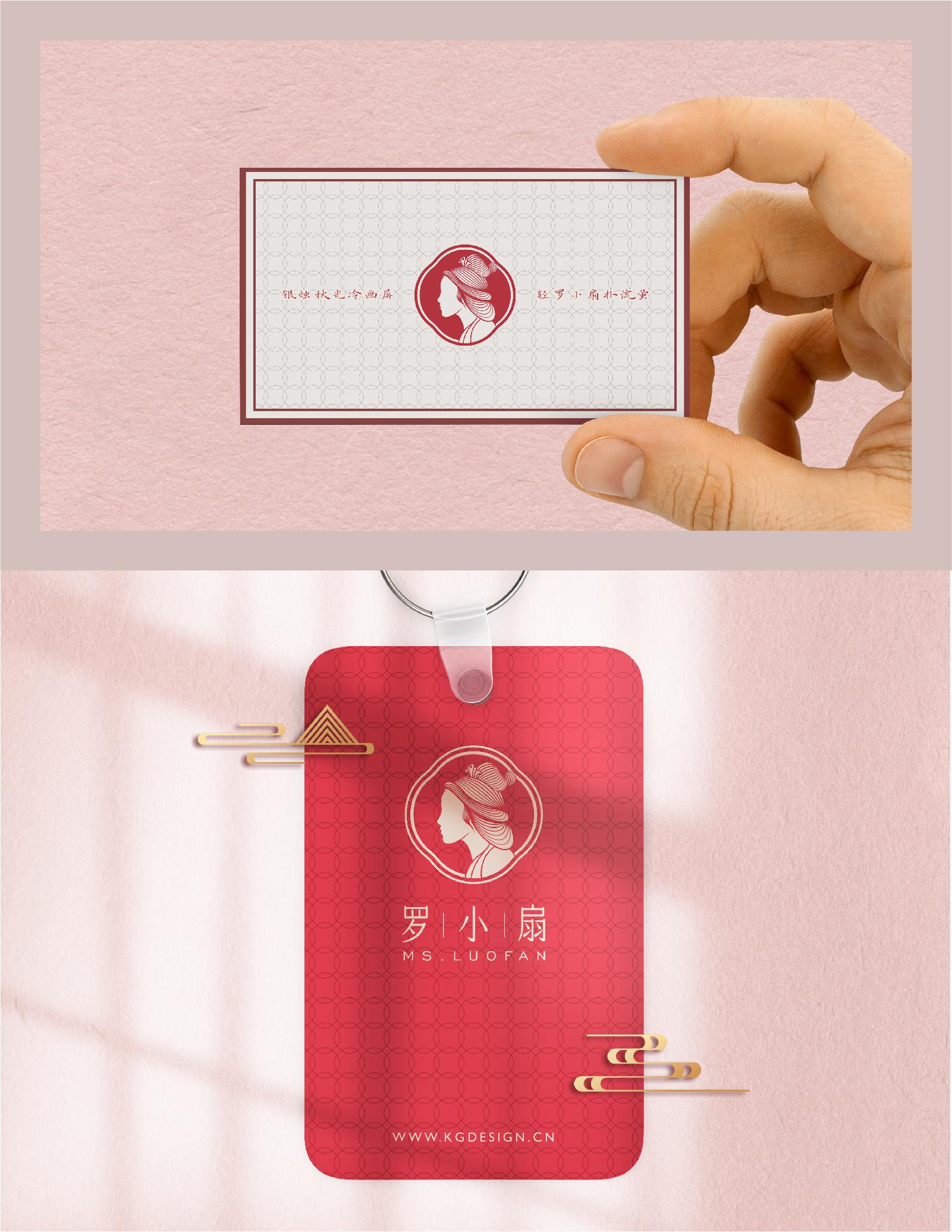 汉服品牌-罗小扇logo设计