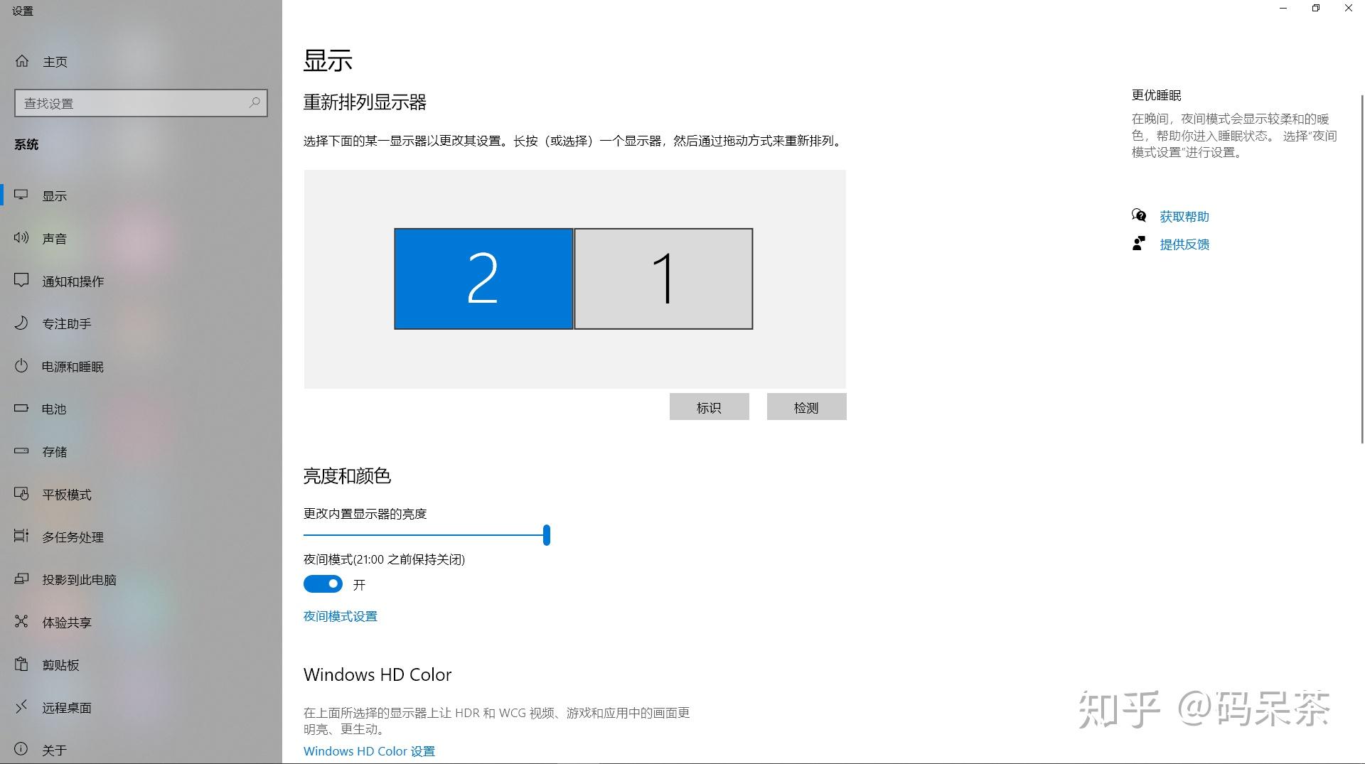 如何在Windows 11笔记本上设置和使用外接显示器？  第1张