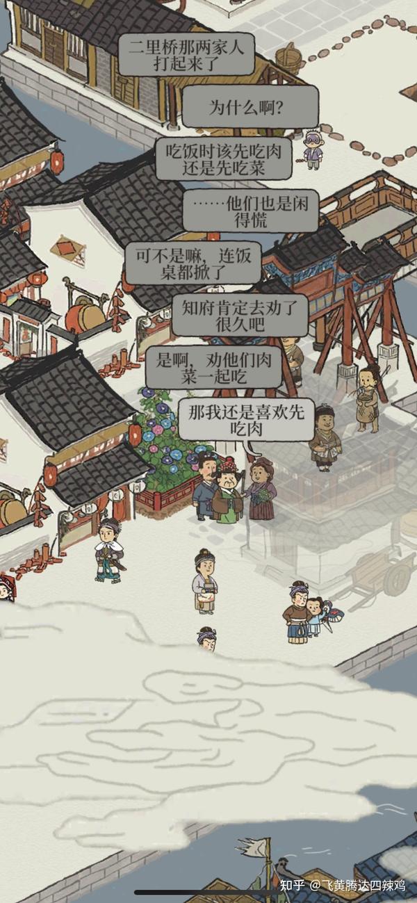 江南百景图 记录百姓唠嗑日常 知乎 江南百景图 记录百姓唠嗑日常 知乎