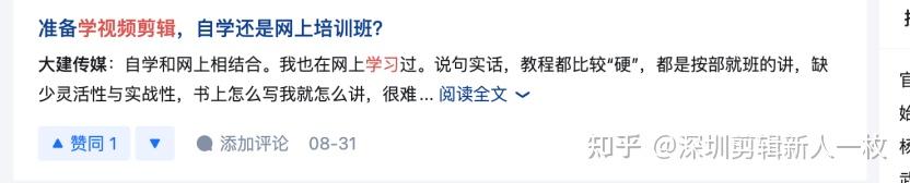 学剪辑自学好还是报机构好? - 知乎