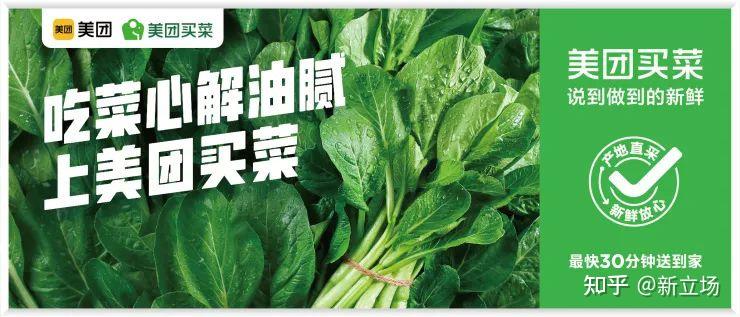 美团2023守住到店进击生鲜