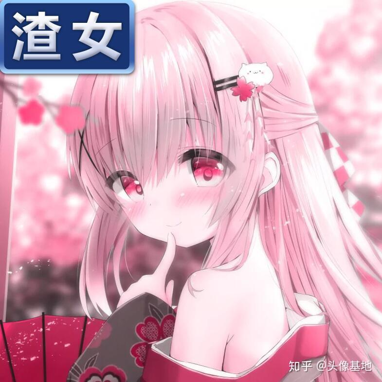 王者荣耀渣女头像