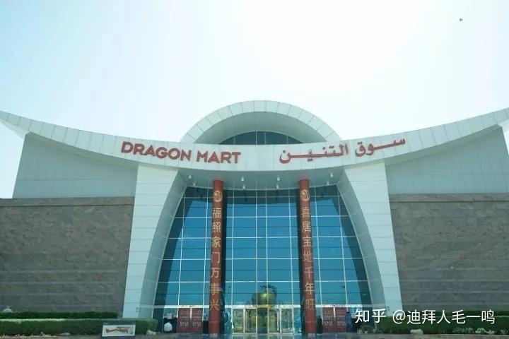 迪拜那个名叫国际城的中国城