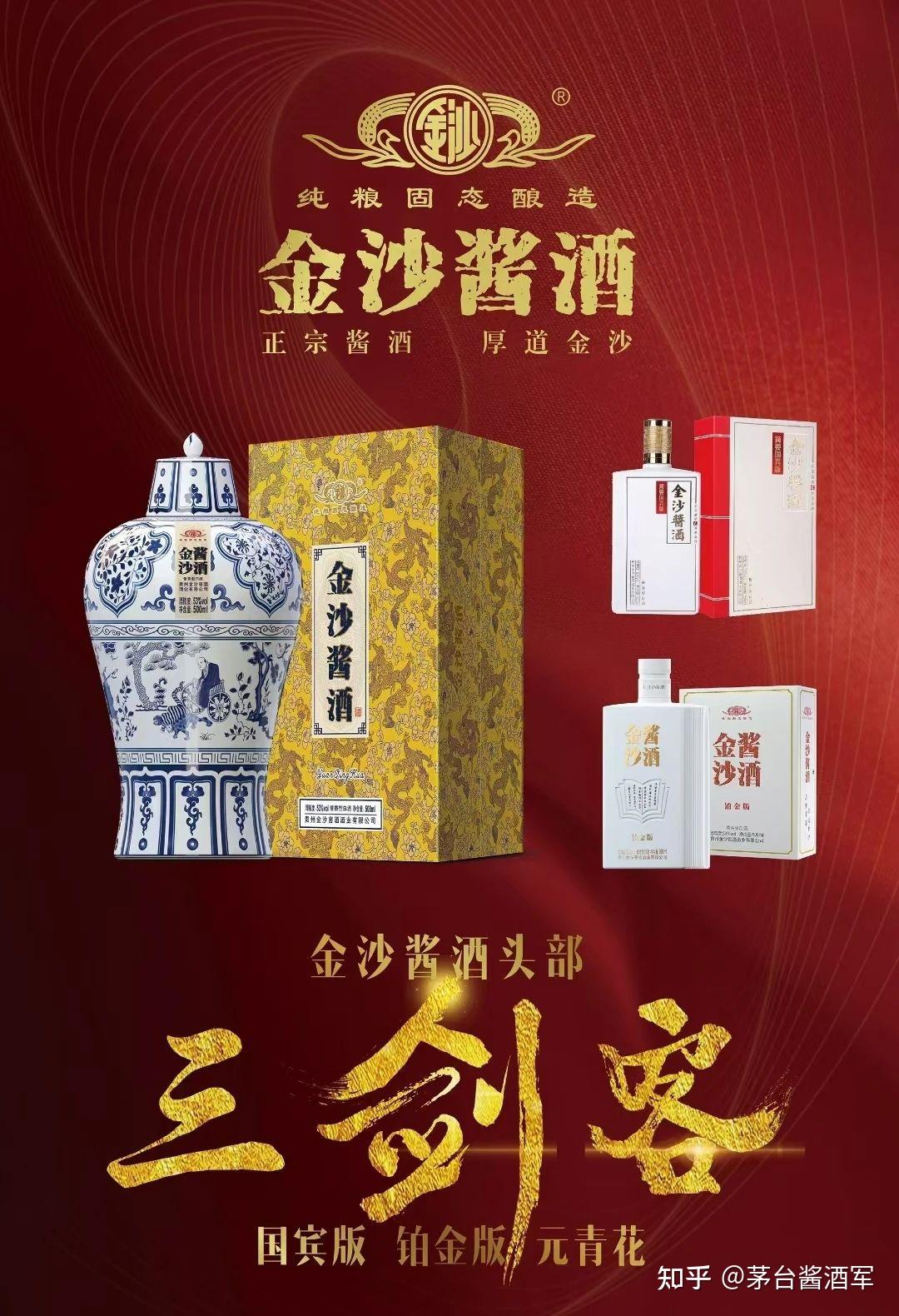 金沙酱酒馆藏图片