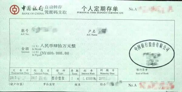 了不建议存在农村信用社之外，其他任意银行均可。5. 存单和存款证明样本