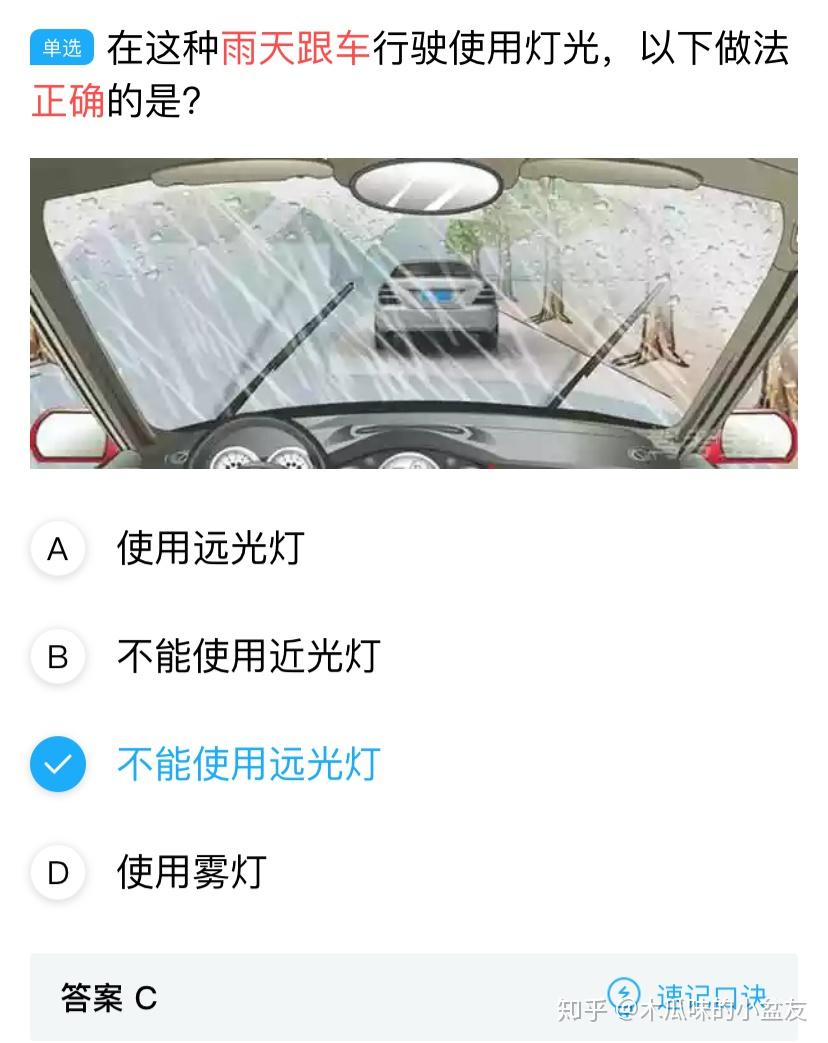 啥时候才能考科目一呀 v2-a8c64a8ade195a820609df129a78a013_r.jpg