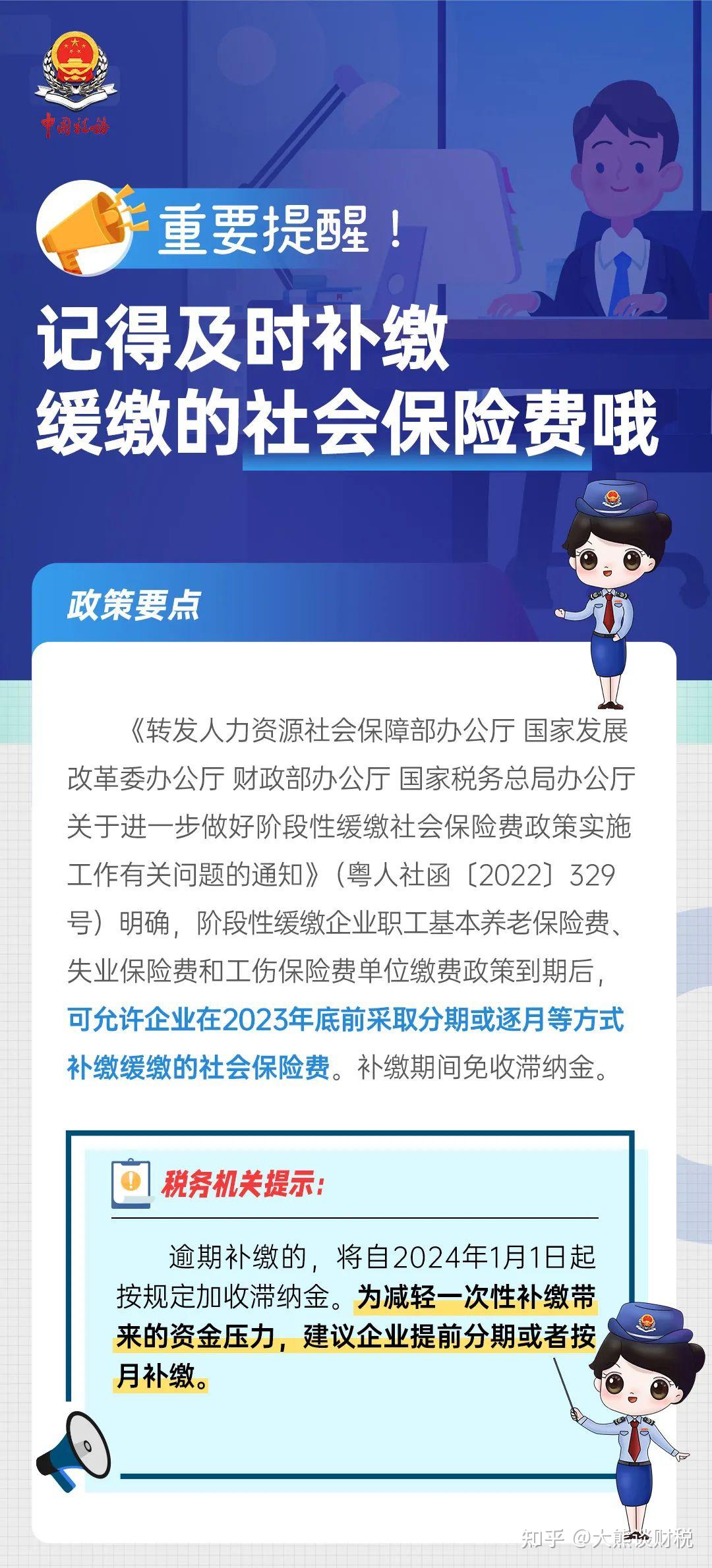 企业需要在12月31日前补缴五险一金费用，否则需要加收滞纳金 - 知乎