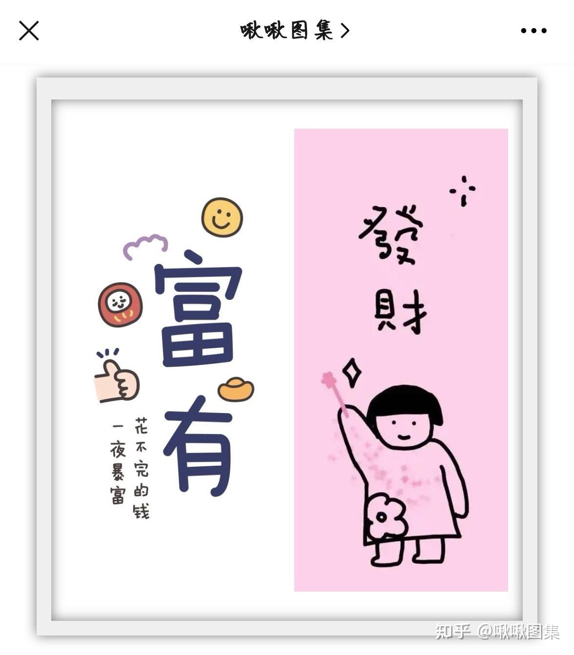 啾啾图集31聊天背景壁纸
