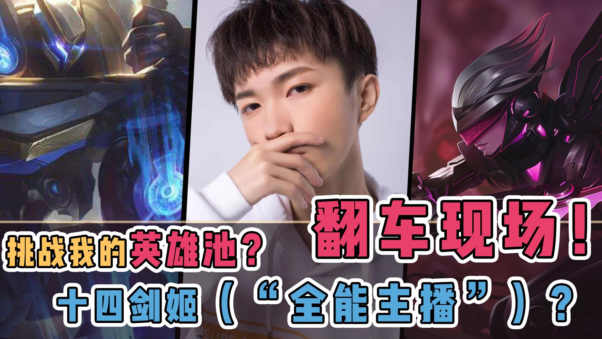 杨振兆直播间大型翻车现场,好像太监 - 知乎