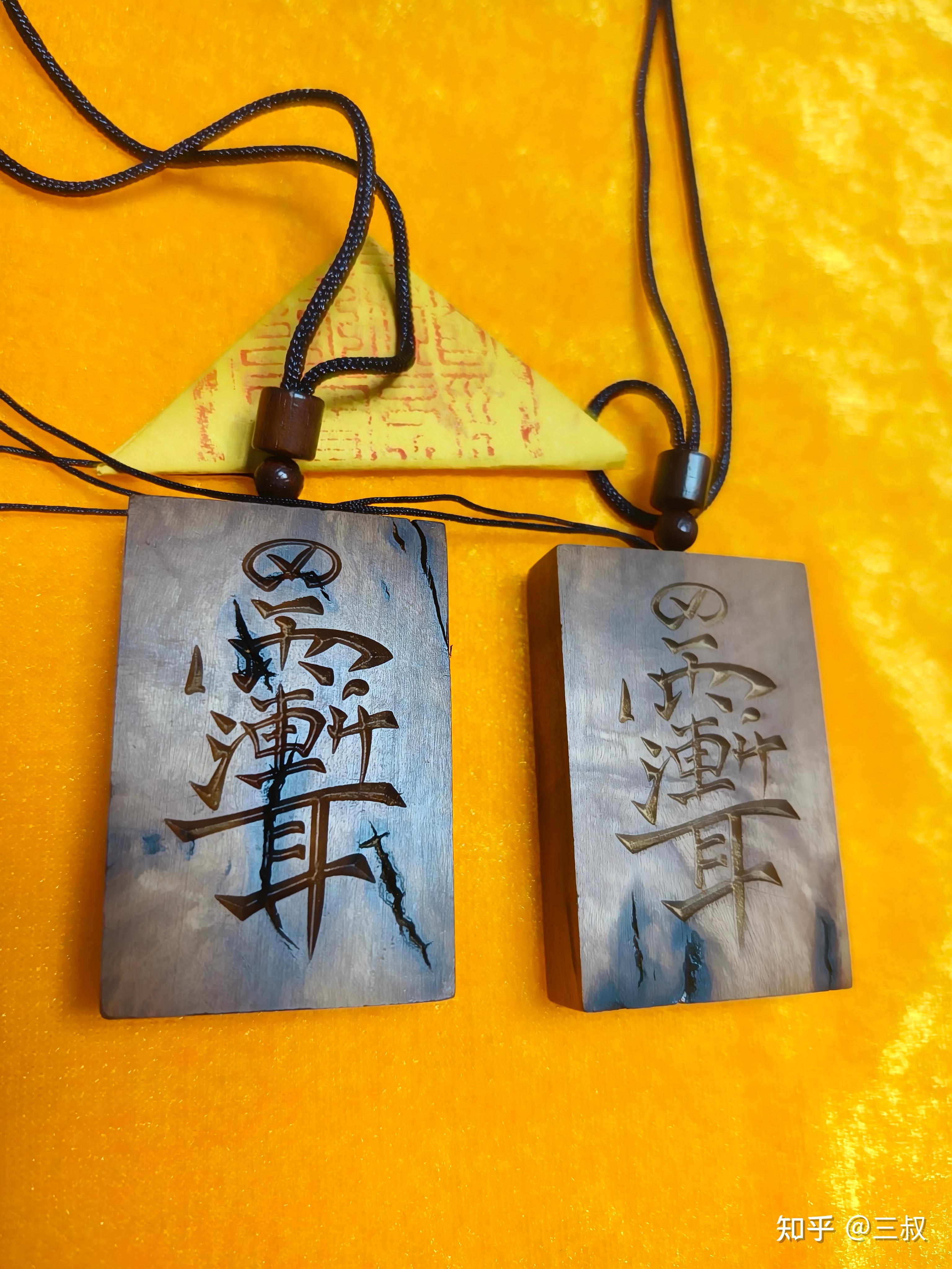 三叔谈谈:道教护身品——紫薇讳牌 - 知乎
