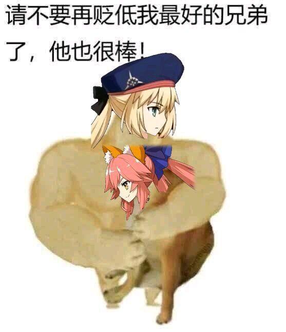 fgo这波出了c呆狐狸算不算废了