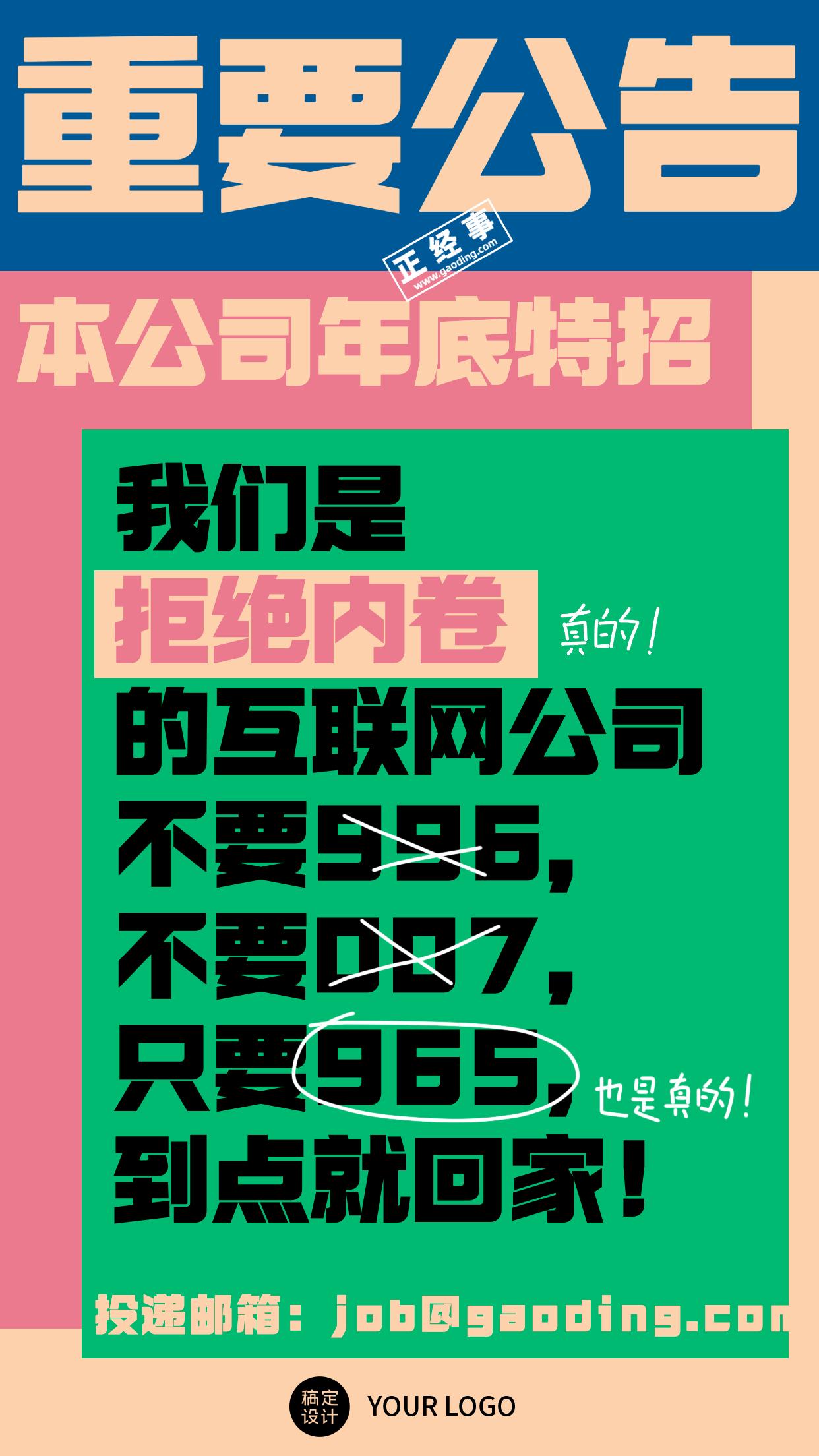 2022春招文案hr招聘文案朋友圈招聘文案精选附招聘海报