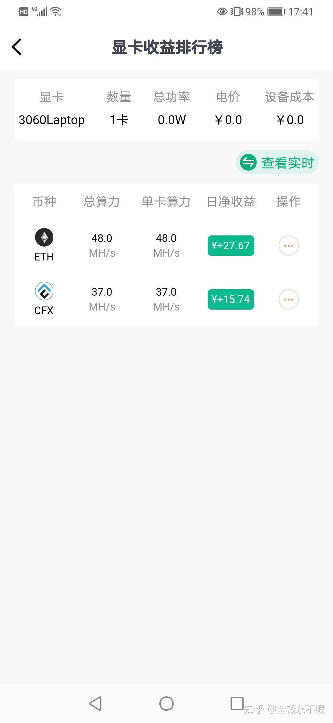 神舟电脑z8 3060显卡系列挖eth评测 - 知乎