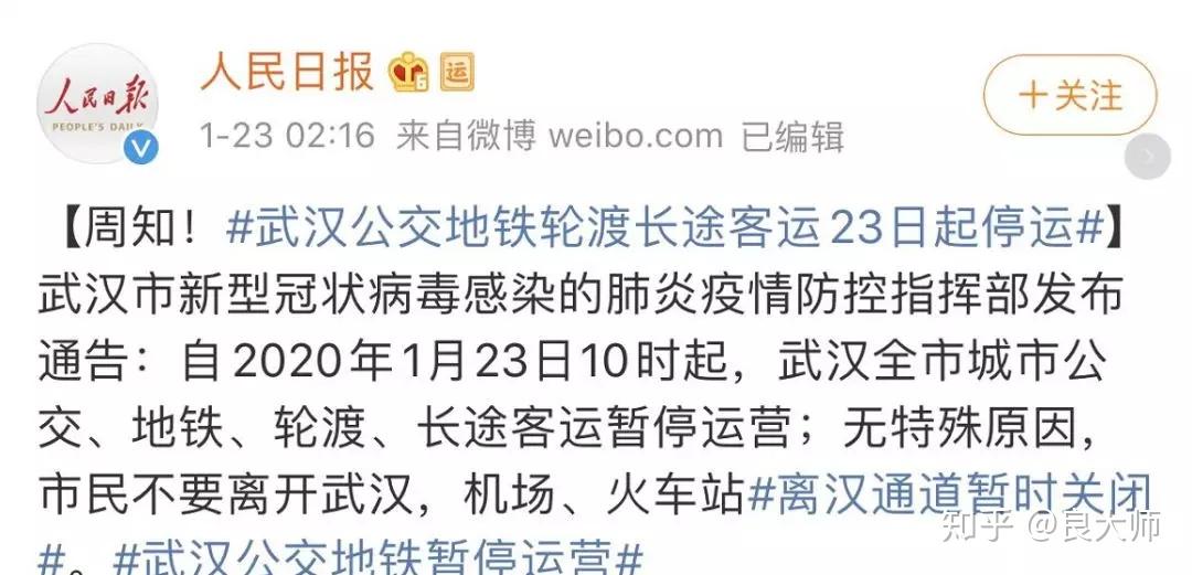 直击封城后的24小时武汉都发生了什么