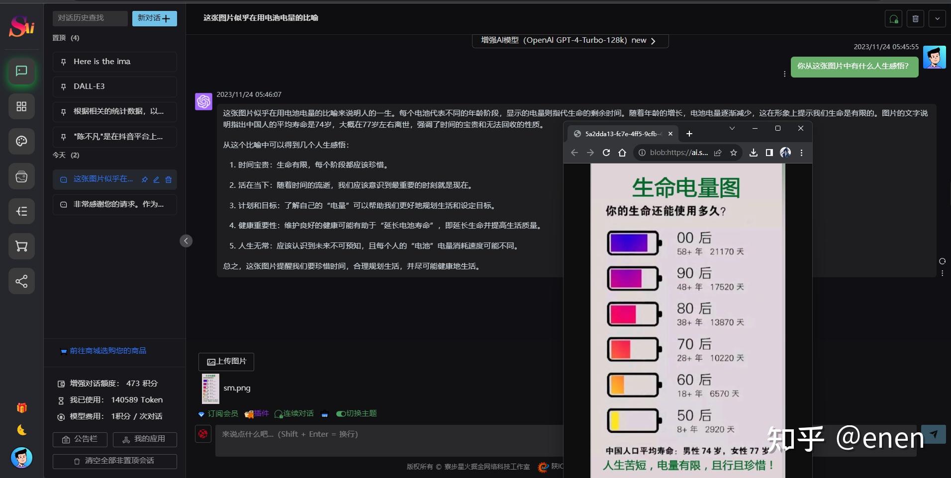 chatgpt網站源碼支持gpt4圖片對話能力上傳圖片並識圖理解對話支持