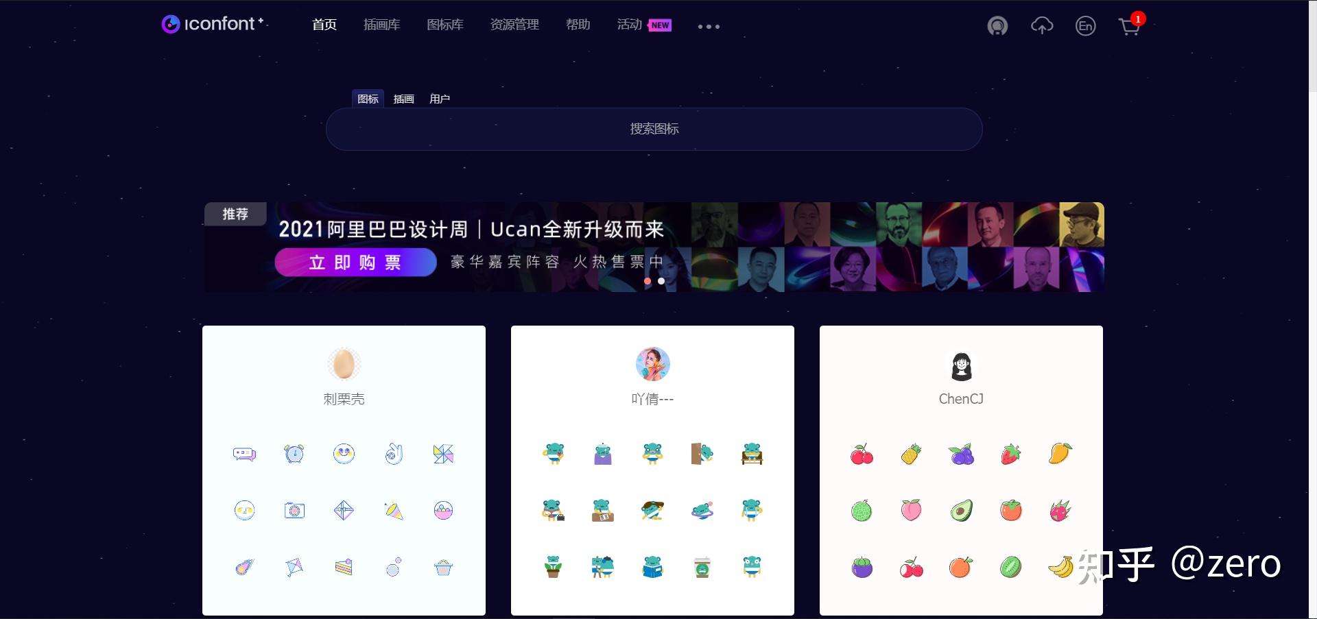 分享43个前端、设计师常用优质的图标资源 - 知乎