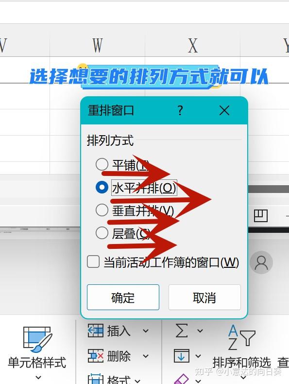 每天学习一点点-Excel-视图的用途 - 知乎