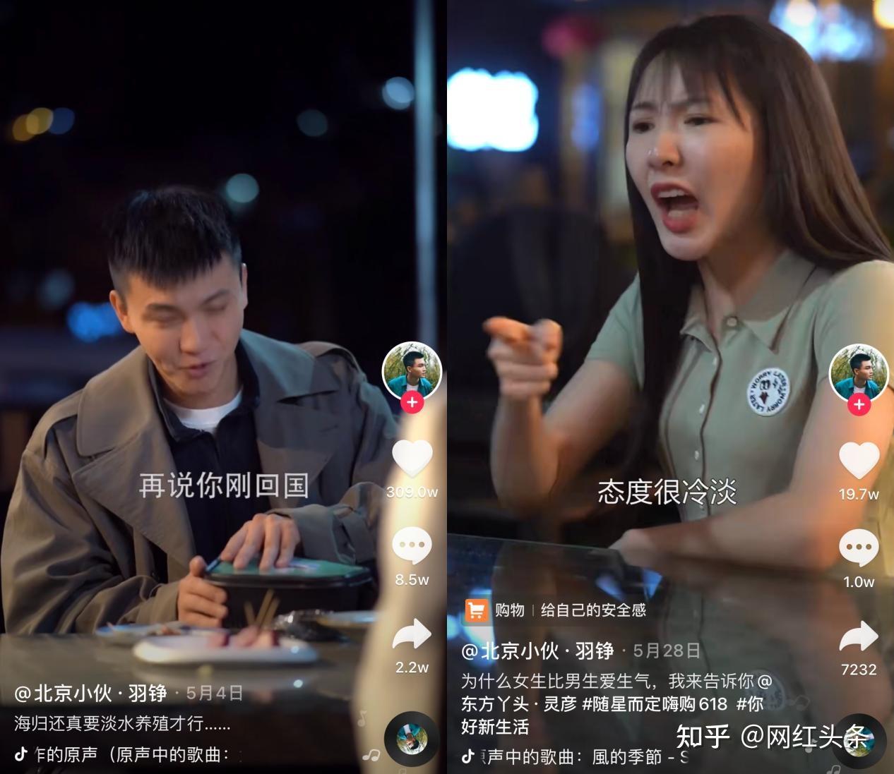 吵架暴涨800万粉丝北京小伙找到了流量缺口