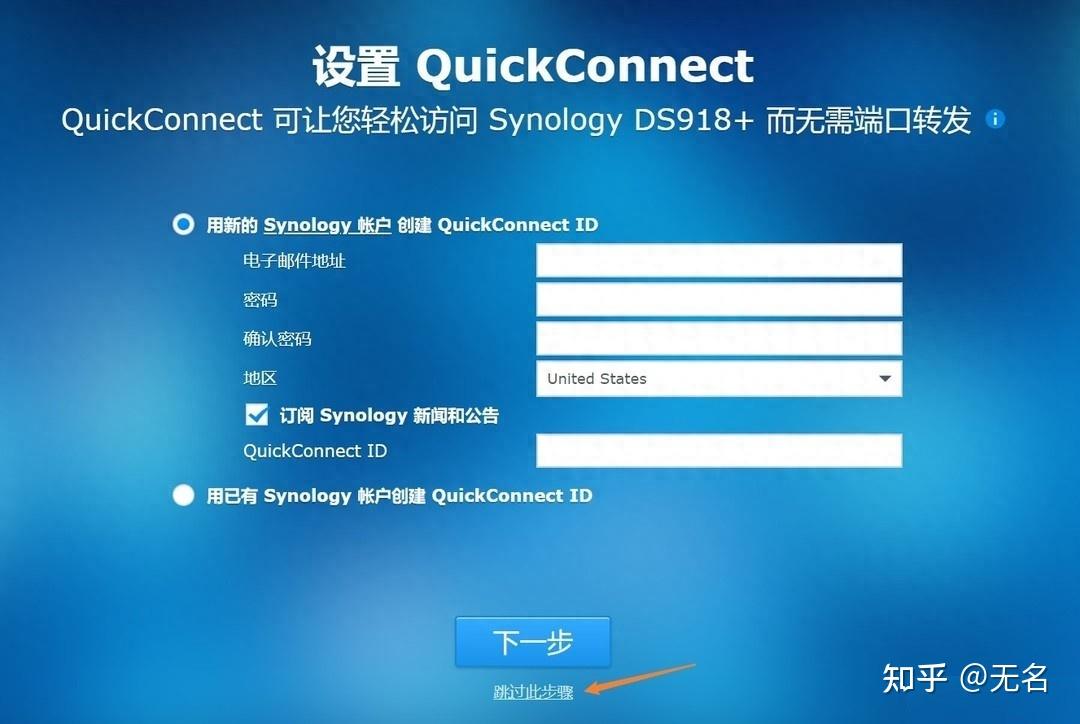 「软件」星际蜗牛安装黑群晖,当作 家用NAS插图17 「软件」星际蜗牛安装黑群晖,当作 家用NAS插图17