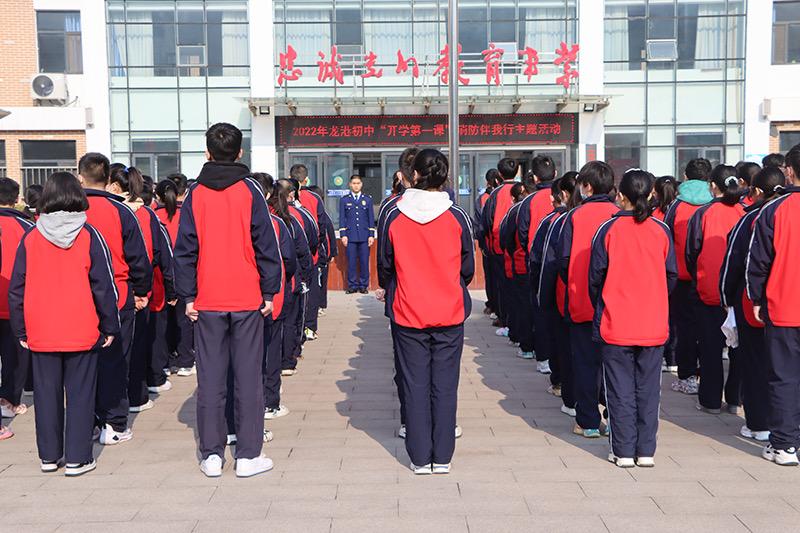 开学第一课消防伴我行沁水大队深入龙港初中开展宣传活动